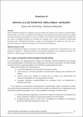 480-KOUTSOUKOU-Respiratory-Failure-&-Mechanical-Ventilation-ch16.pdf.jpg