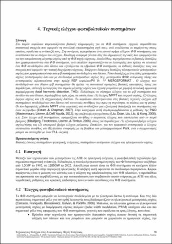 156-ALEXANDRIDIS-control-techniques-in-renewable-energy-sources-CH04.pdf.jpg