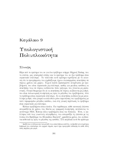 02_chapter_9.pdf.jpg