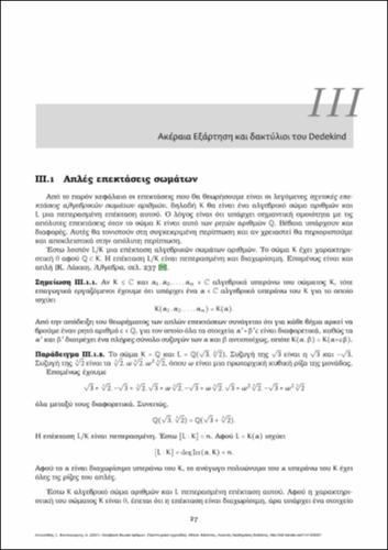 15-ANTONIADIS-ALGEBRAIC_NUMBER_THEORY-ch03.pdf.jpg