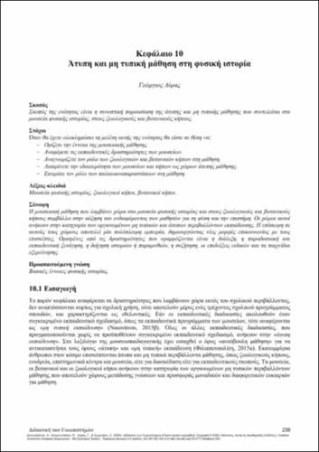 116-ANTONARAKOU-geoscience-teaching-and-learning-CH10.pdf.jpg