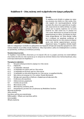 440-KOUTSOBINA-Music-in-Italy-from-medieval-times-to-the-21st-century-ch06.pdf.jpg