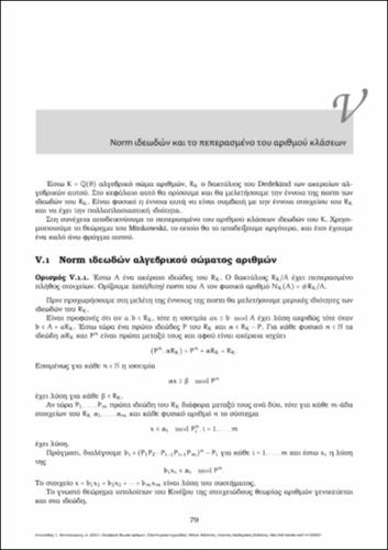 15-ANTONIADIS-ALGEBRAIC_NUMBER_THEORY-ch05.pdf.jpg