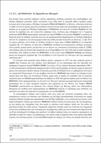 735_GEORGIADOU_Con-sonances-Principles-strategies_CH23.pdf.jpg