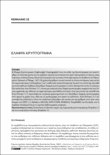 12-RANTOS-Foundations-and-Applications-of-Modern-Cryptography-ch13.pdf.jpg