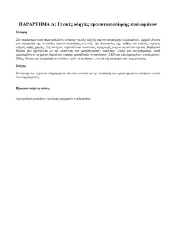 KIZIROGLOU_R5_Final_withCover_BACK.pdf.jpg