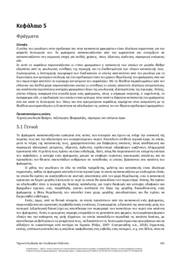76-Papathanassiou-Technical-Geology-and-ch05.pdf.jpg