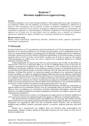 491-DRINIA-Sedimentology-Sedimentary-Environments_CH07.pdf.jpg