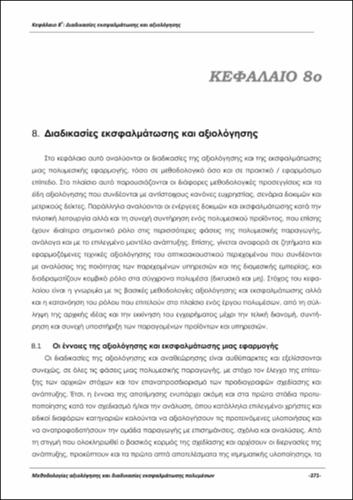 15286 Multimedia_R __ c08.pdf.jpg