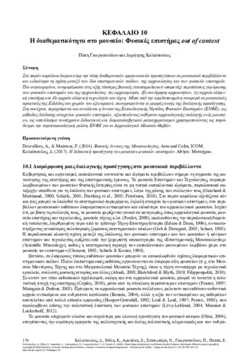 387-KOLIOPOULOS-Science Education Museology-CH10.pdf.jpg