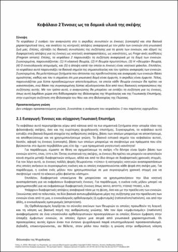 737-TILLAS-Philosophy-of-Psychology-ch02.pdf.jpg