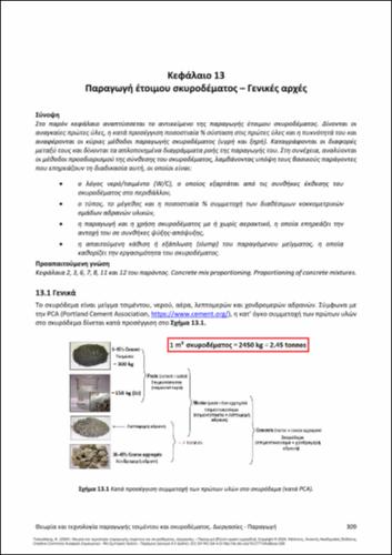 160-TSAKALAKIS-theory-and-technology-of-cement-and-concrete-production-CH13.pdf.jpg