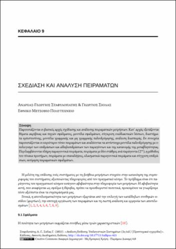 1005-STAFYLOPATIS-Analytic-Models-ch09.pdf.jpg