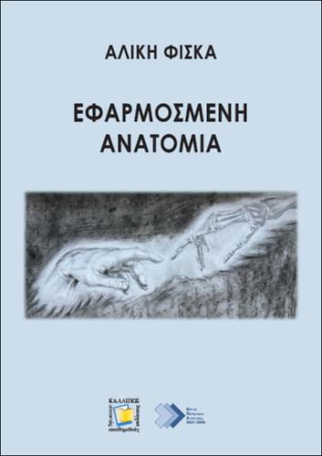 235-FISKA-Applied Anatomy.pdf.jpg
