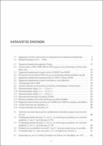 511_Marmorkos_Principles-Quantum-Computation_FRONT.pdf.jpg