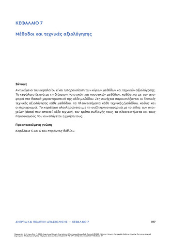 274-KARAMESINI-Unemployment-and-employment-policy-CH07.pdf.jpg