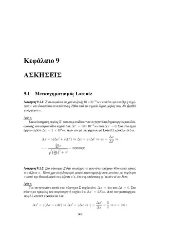 Special_Relativity_Chapter_9.pdf.jpg