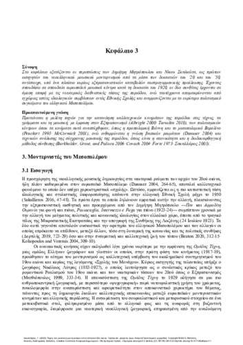 365-SAKALLIEROS-Perspectives-of-Musical-Modernism-ch03.pdf.jpg