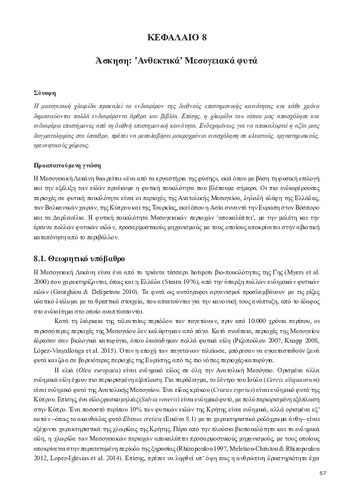 OIKOF. KEF. 8.pdf.jpg