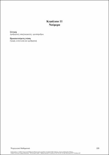 750-HATZIKIRIAKOU-Recreational-Mathematics-ch11.pdf.jpg