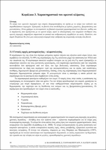 710_KALIAMPAKOS_Mountains_CH03.pdf.jpg