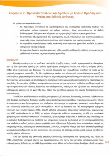 1_02_chapter_02.pdf.jpg