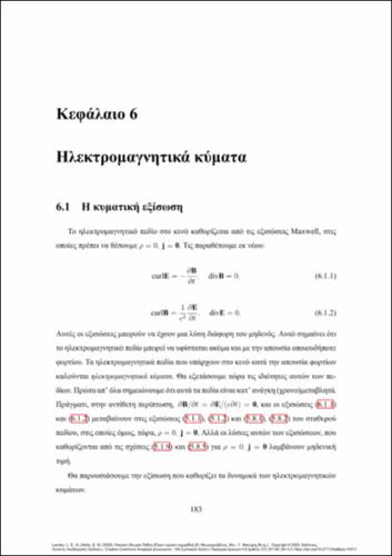 921-MAVROGORDATOS-Field_Theory_Final_TBS_VΙΙ-ch06.pdf.jpg
