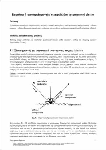 917_FRANGOS-Radar-Systems_CH03.pdf.jpg
