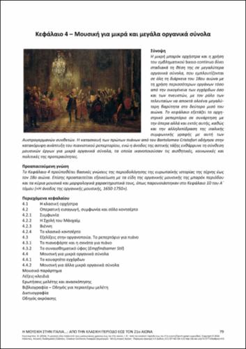 763-KOUTSOBINA-Music-in-Italy-from-medieval-times-to-the-21st-century-Part-2-ch04.pdf.jpg
