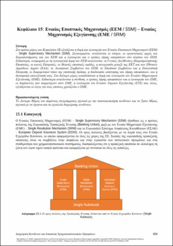 611_MANOUVELOS_Risk-Management-Supervision_CH15.pdf.jpg