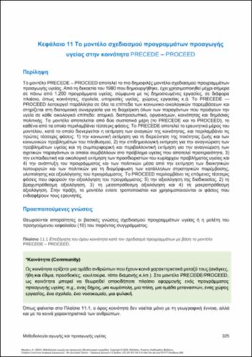 658-MERAKOU-Methods-of-health-education-ch11.pdf.jpg