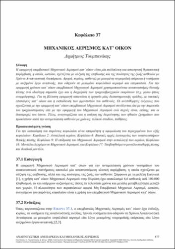 480-KOUTSOUKOU-Respiratory-Failure-&-Mechanical-Ventilation-ch37.pdf.jpg