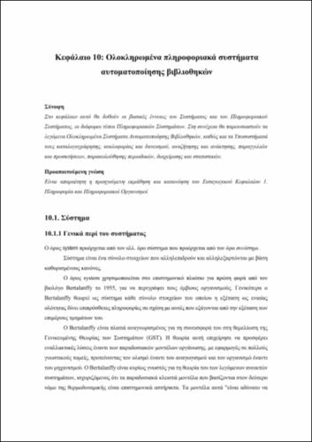 DENDRINOS - Basic-Principles-Technologies_CH10.pdf.jpg