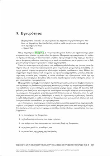 275-MARKOS-INTRODUCTION-TO-EDUCATIONAL-PSYCHOLOGICAL-ch09.pdf.jpg
