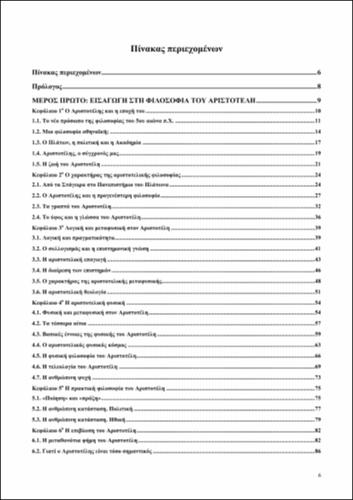 TOC_ΚΑΛΦΑΣ.pdf.jpg