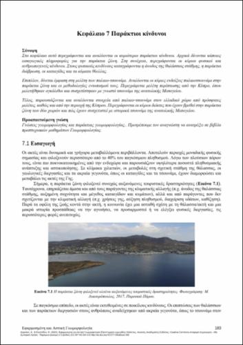 106-KARKANI-Applied-and-Urban-Geomorphology-CH07.pdf.jpg