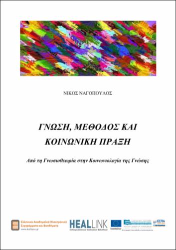 ΤΕΛΙΚΟ-KOY.pdf.jpg