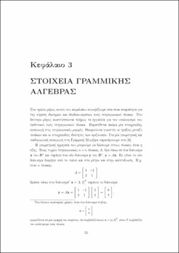 02_chapter_03.pdf.jpg