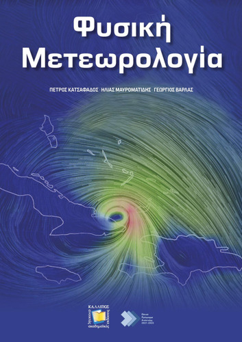105_KATSAFADOS-PHYSICAL-METEOROLOGY.pdf.jpg