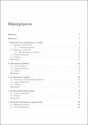 TOC_ΑΡΒΑΝΙΤΟΓΕΩΡΓΟΣ.pdf.jpg