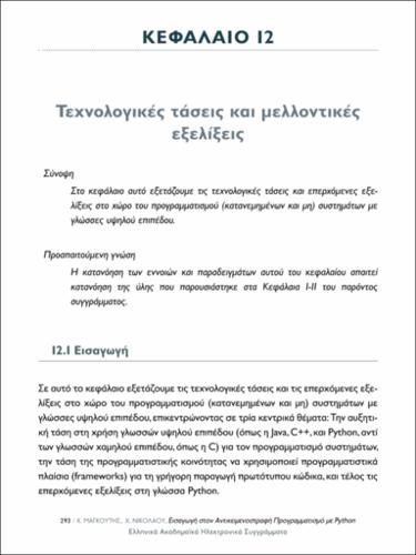 13_chapter_12_ss.pdf.jpg