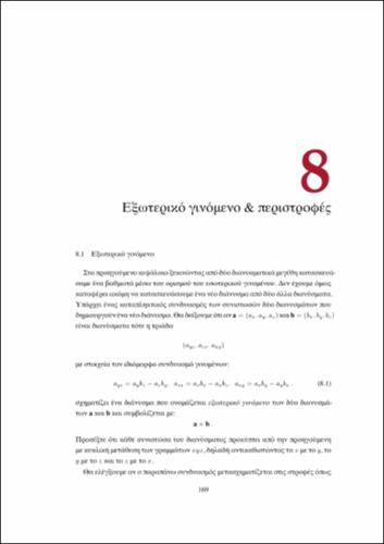 Chapter_8.pdf.jpg