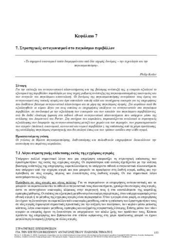 663-NOTTA-Business-Strategies-CH07.pdf.jpg