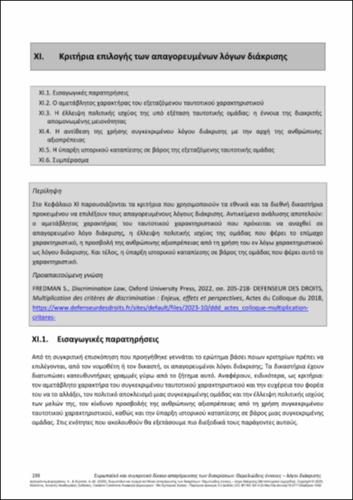 288-Deliyanni-Konsta-European-and-Comparative-Anti-Discrimination-Law-GR-ch11.pdf.jpg