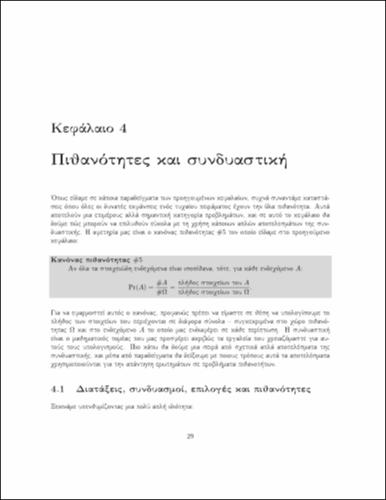 9696_chapter04.pdf.jpg