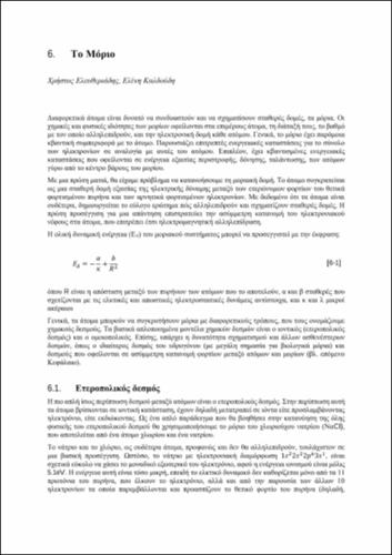 Physics_of_Life_Chapter_06_Molecules.pdf.jpg