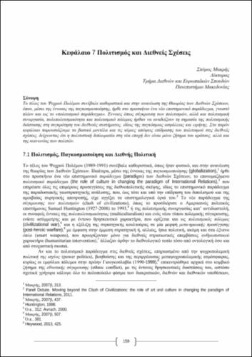 08_chapter_7.pdf.jpg