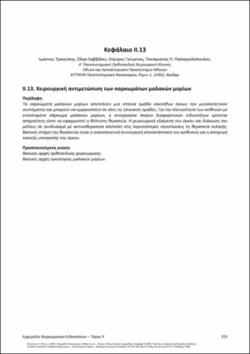 234-PIKOULIS-Handbook-Surgical-Specialties-vol-ΙΙ_CH13.pdf.jpg