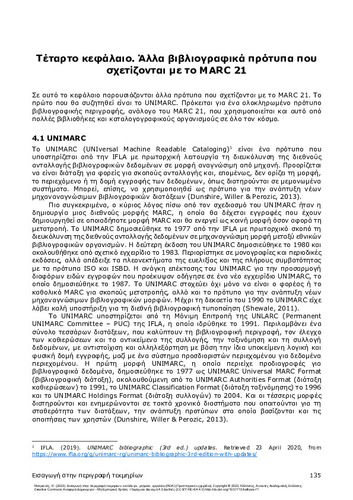 260_Kyprianos - Introduction-item-description_CH04.pdf.jpg