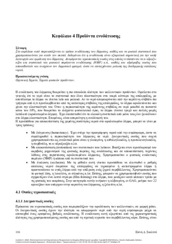 211-Skaltsa-Natural-Products-in-cosmetics-ch04.pdf.jpg